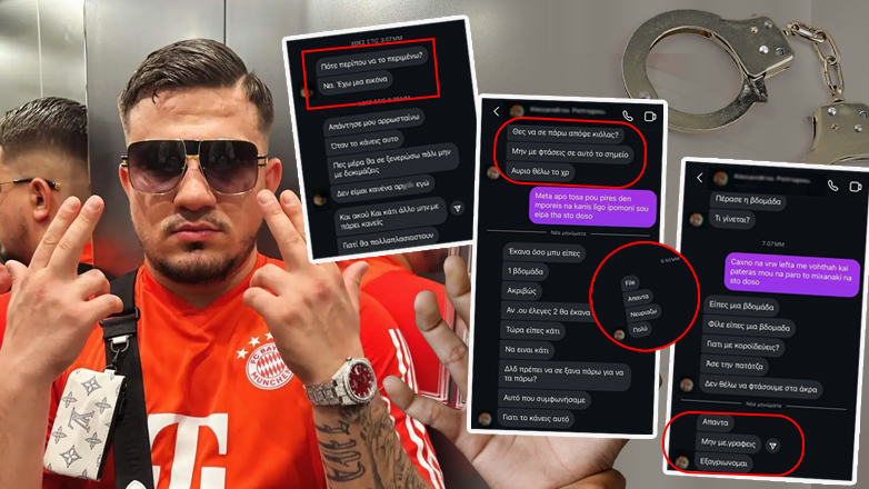 «Άσε την παπάτζα, δεν θέλω να φτάσουμε στα άκρα»