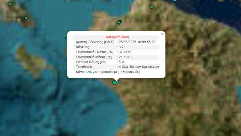 Σεισμική δόνηση 3,6 Ρίχτερ στα Κρέστενα Ηλείας