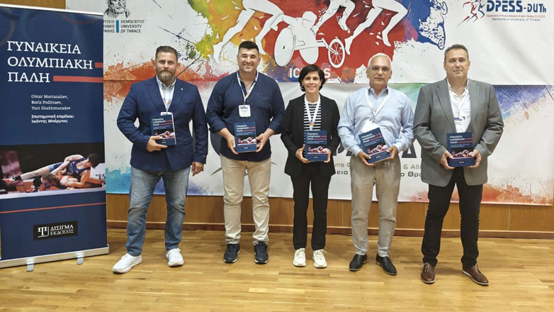 Η Πάλη στο επίκεντρο του 33ου Διεθνές Συνεδρίου Φυσικής Αγωγής και Αθλητισμού του ΔΠΘ