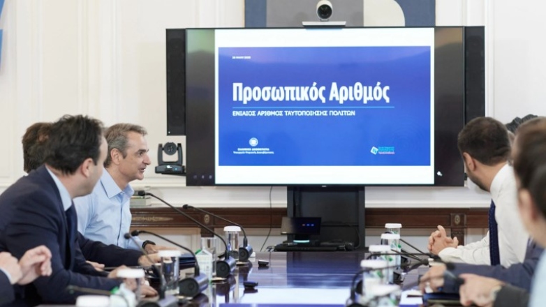 Κ. Μητσοτάκης: «Κλειδί» για τις συναλλαγές με το Δημόσιο ο νέος Προσωπικός Αριθμός