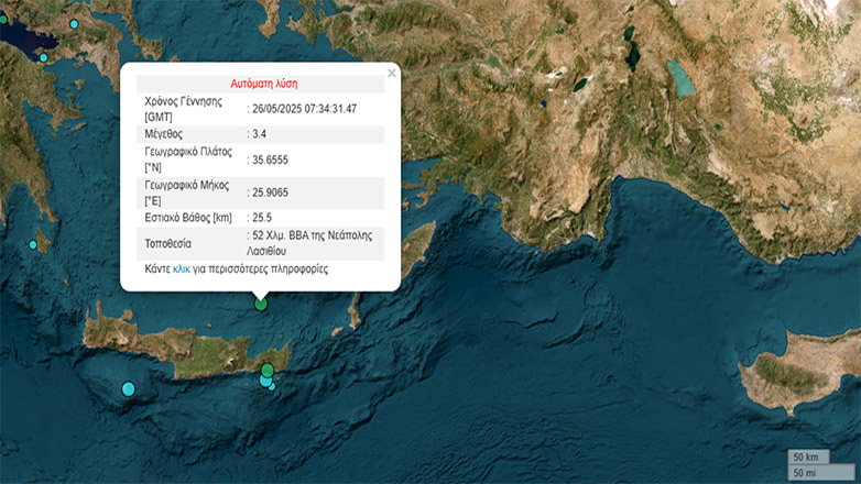 Κρήτη: Σεισμός 3,4 ρίχτερ στα βόρεια της νήσου
