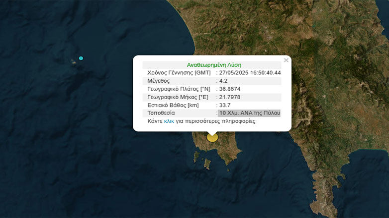 Σεισμός 4,2 Ρίχτερ στην Μεσσηνία