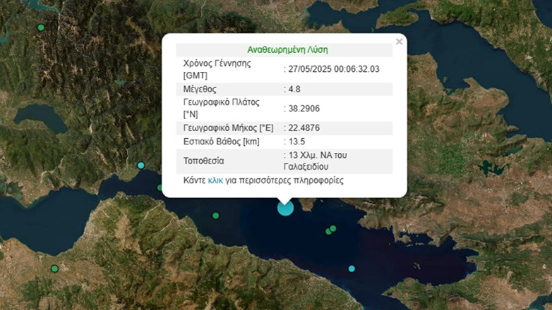 Προβληματισμένοι οι σεισμολόγοι για τον Κορινθιακό