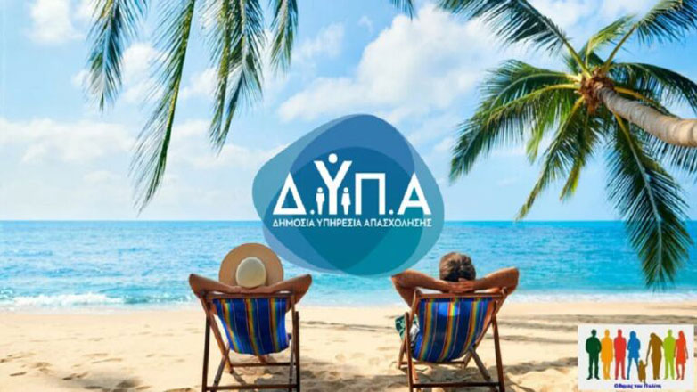 Ανακοινώθηκαν τα αποτελέσματα του Κοινωνικού Τουρισμού