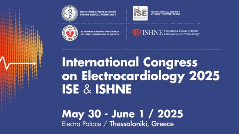 Στην Ελλάδα το 50ο Διεθνές Συνέδριο Ηλεκτροκαρδιολογίας (30 Μαΐου – 1 Ιουνίου)