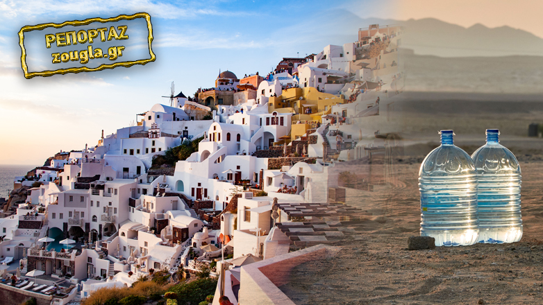 Άφησαν τη Σαντορίνη χωρίς νερό για μέρες!
