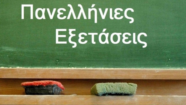 Πανελλήνιες 2025: Τι πρέπει να προσέξουν οι υποψήφιοι