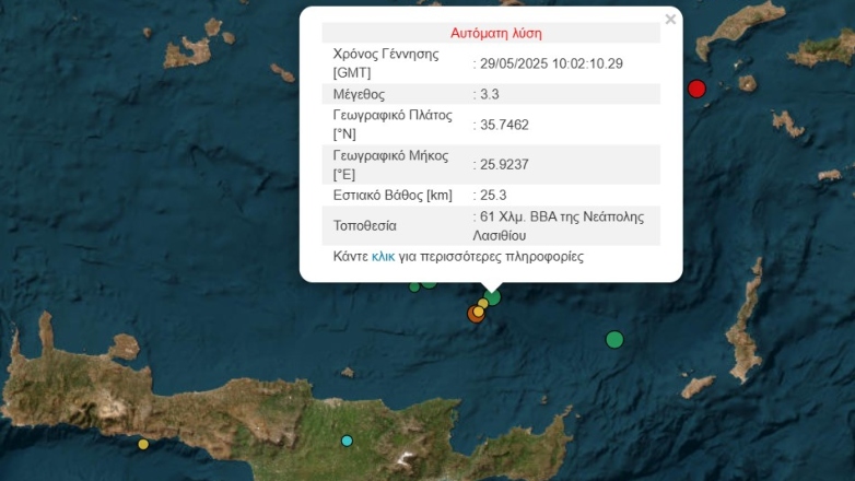 Σεισμός 3,3 Ρίχτερ βόρεια του Λασιθίου
