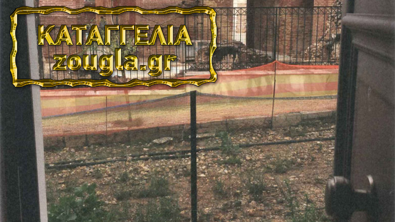 Πάτρα: Έχουν αποκλείσει τις εισόδους των σπιτιών τους εδώ και τρία χρόνια