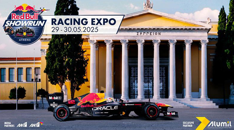 Έλα στο Ζάππειο και δες από κοντά το μονοθέσιο της F1 στο Experience Village του Red Bull Showrun by ALUMIL