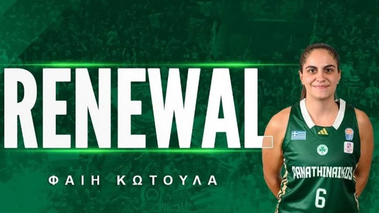 Παναθηναϊκός: Μονοετή επέκταση συμβολαίου υπέγραψε η Φαίη Κωτούλα