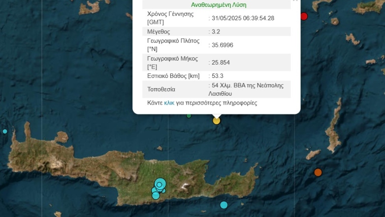 Σεισμός 3,2 Ρίχτερ στην Κρήτη
