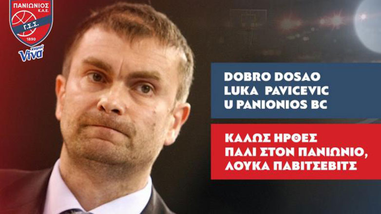 Μπάσκετ – Πανιώνιος: Επίσημη η επιστροφή του Λούκα Παβίσεβιτς