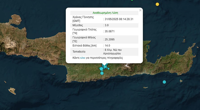 Σεισμός 3,0 Ρίχτερ στην Κρήτη