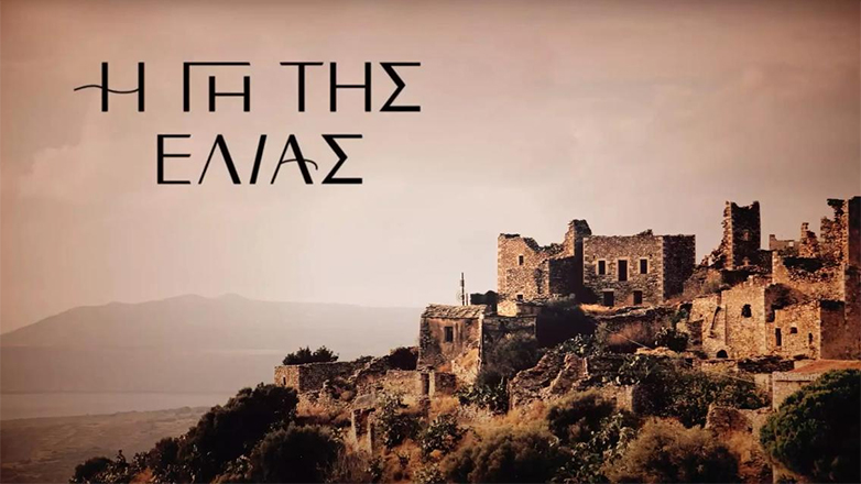 «Η γη της ελιάς»: Ο ηθοποιός που επιστρέφει στη μικρή οθόνη έπειτα από 3 χρόνια