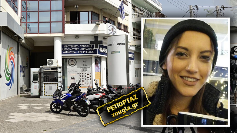 Απέρριψαν οι δικαστικές αρχές αίτημα του δράστη της δολοφονίας της Κυριακής Γρίβα για δεύτερη ψυχιατρική πραγματογνωμοσύνη