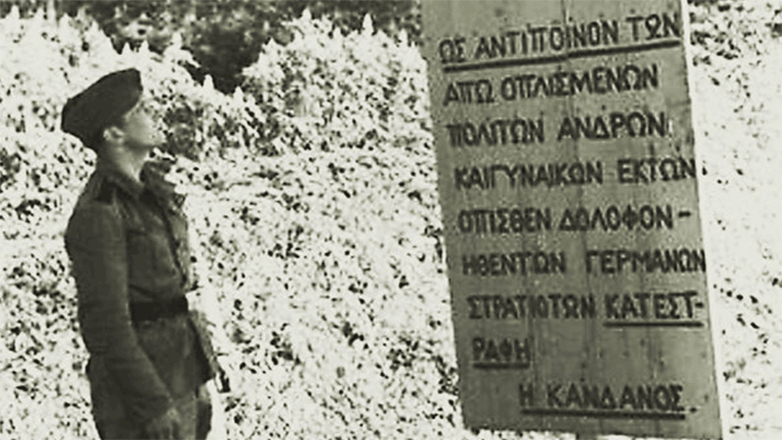 Ο αφανισμός της Κανδάνου: Ένα από τα μεγαλύτερα εγκλήματα πολέμου των Γερμανών στην Ελλάδα