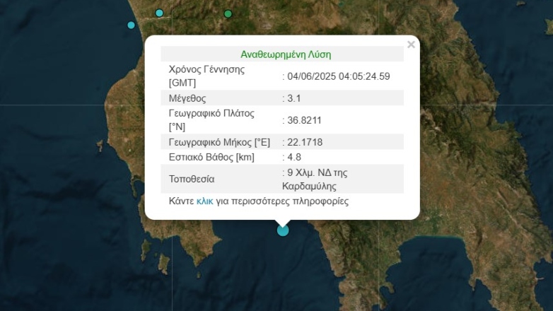 Σεισμός 3,1 Ρίχτερ κοντά στην Αρεόπολη Λακωνίας