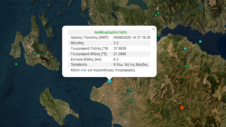 Σεισμός 3,2 Ρίχτερ στη Βάρδα Ηλείας
