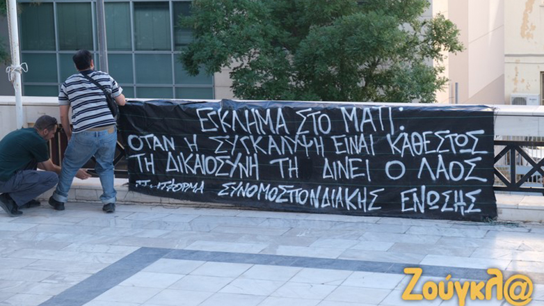 Μάτι: Σήμερα η απόφαση του Εφετείου επί των ελαφρυντικών