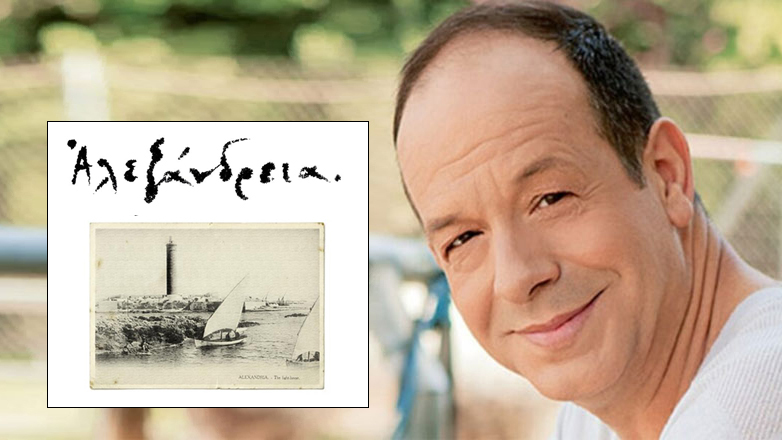 «Αλεξάνδρεια»: Μια μεγαλειώδης θεατρική παραγωγή έρχεται τον Νοέμβριο στο Θέατρο Παλλάς