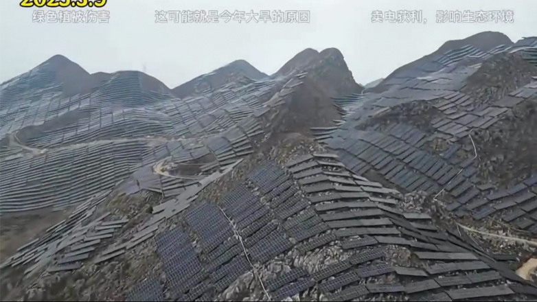 Bουνό γεμάτο από ηλιακά πάνελ