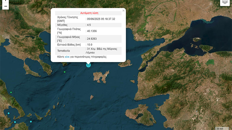Σεισμός 4,5 ρίχτερ βόρεια της Λήμνου