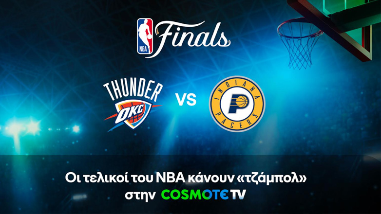 Θάντερ VS Πέισερς: Οι τελικοί του NBA κάνουν «τζάμπολ» στην COSMOTE TV
