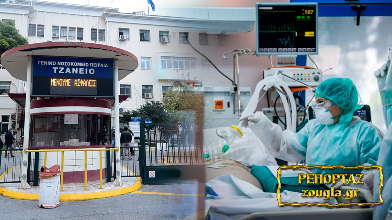 Έχει πολύ μικρά ποσοστά επιβίωσης η 62χρονη στο Τζάνειο