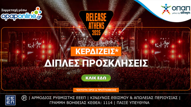 Το opaponline.gr σε στέλνει στο Release Athens Festival