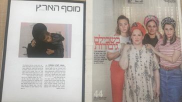 Εκατομμύρια Ισραηλινοί εξακολουθούν να πιστεύουν ότι είναι υποχρεωτικό να αγαπούν τον Ισραηλινό Στρατό