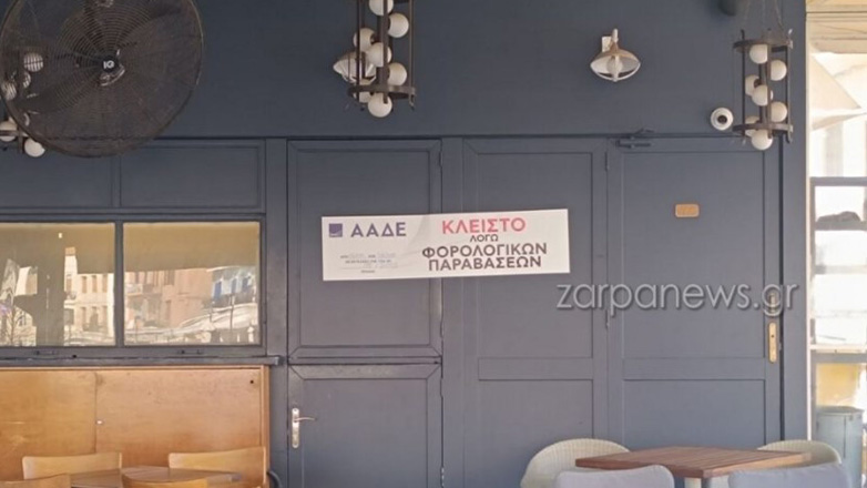 Χανιά: Επιδρομή της ΑΑΔΕ στο Ενετικό Λιμάνι