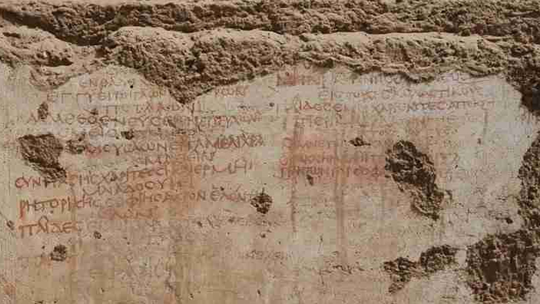 Όταν στη Γάζα ανθούσε η Ελληνική Κλασική Παιδεία