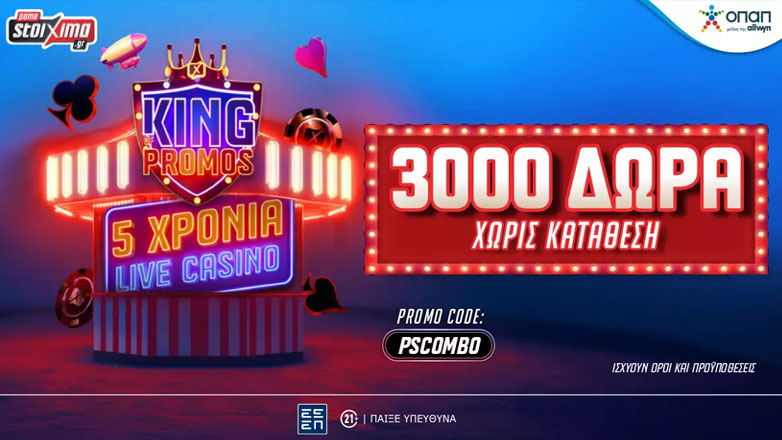 Pamestoixima.gr: Νέα προσφορά γνωριμίας* με 3000 δώρα εντελώς δωρεάν χωρίς κατάθεση