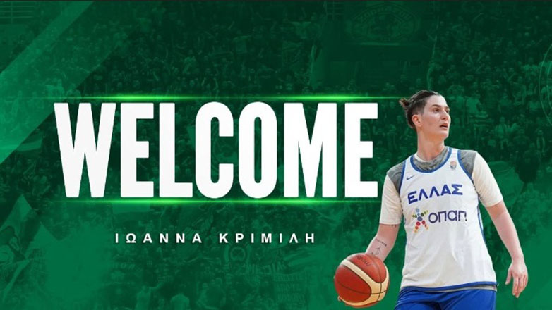 Στον Παναθηναϊκό η Ιωάννα Κριμίλη