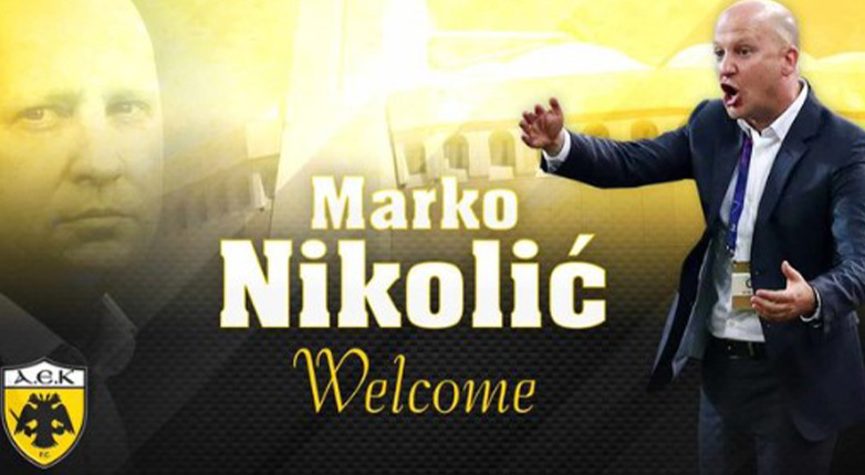 Αρχίζει η εποχή Νίκολιτς στην ΑΕΚ