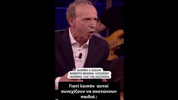 Ξέσπασε ο Ρομπέρτο Μπενίνι για τη Γάζα: Σκοτώνουν παιδιά, δεν είναι άνθρωποι!