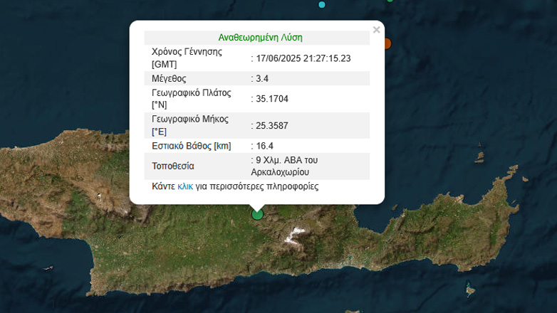 Σεισμός 3,4 Ρίχτερ στo Αρκαλοχώρι