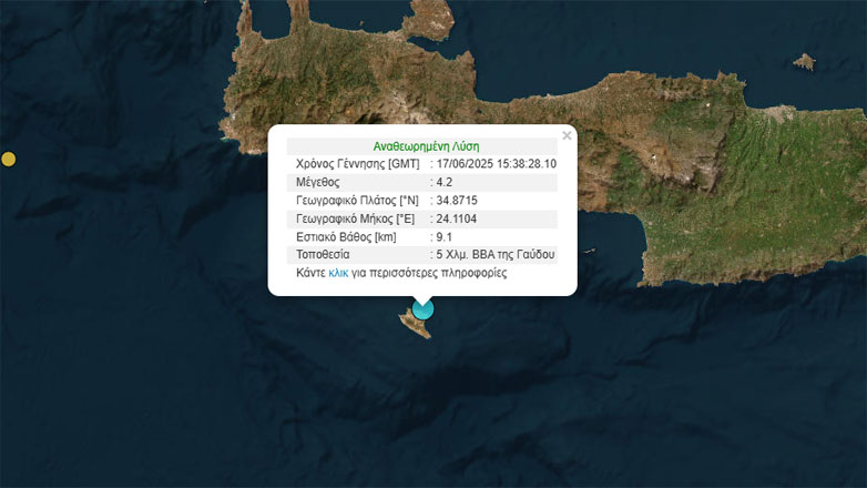 Σεισμός 4,2 στη Γαύδο