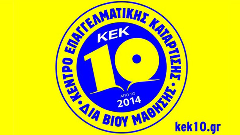 Σεμινάρια με Αμοιβή 750€ – Δες πώς θα Πληρωθείς για να Σπουδάσεις από το Σπίτι