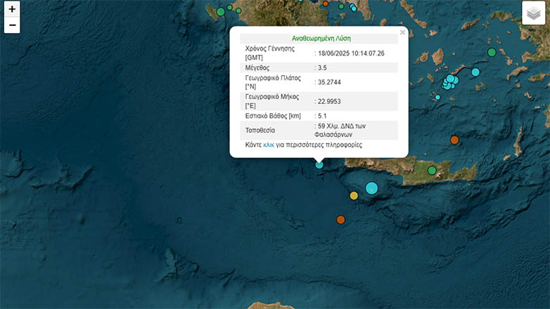 Κρήτη: Σεισμική δόνηση 3,5 ρίχτερ δυτικά των Χανίων