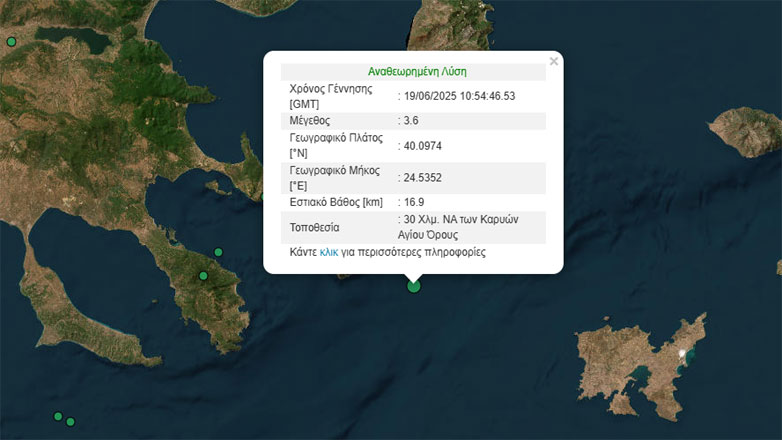Σεισμός 3,6 Ρίχτερ στο Άγιο Όρος