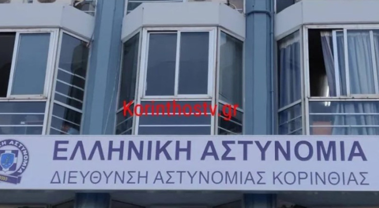 Κορινθία: Παρίσταναν τους λογιστές και ξάφριζαν τους ηλικιωμένους