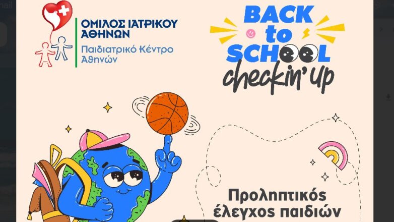 Όμιλος Ιατρικού Αθηνών: Προληπτικοί έλεγχοι υγείας «Back to school» σε προνομιακές τιμές