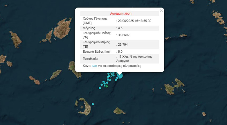 Ισχυρός σεισμός 4,6 Ρίχτερ στην Αμοργό