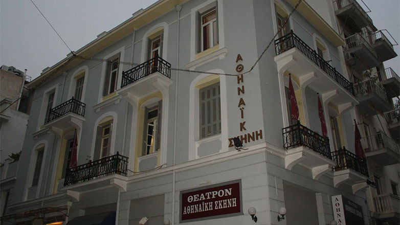 Ανοιχτές παραστάσεις όλων των τμημάτων της Ανώτερης Δραματικής Σχολής «Αθηναϊκή Σκηνή»