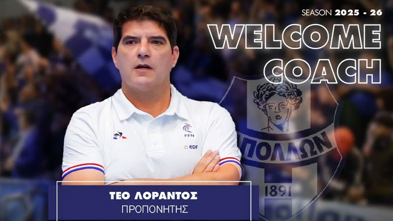 Πόλο: Ανέλαβε τον Απόλλωνα Σμύρνης ο Λοράντος