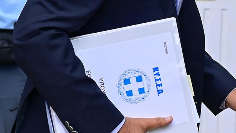 Έκτακτη συνεδρίαση του ΚΥΣΕΑ