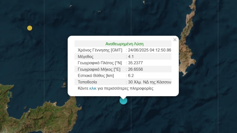 Σεισμός 4,1 Ρίχτερ στην Κάσο