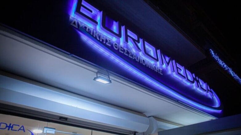 EUROMEDICA: Ενισχύει τη δέσμευσή της στην πρωτοβάθμια φροντίδα υγείας